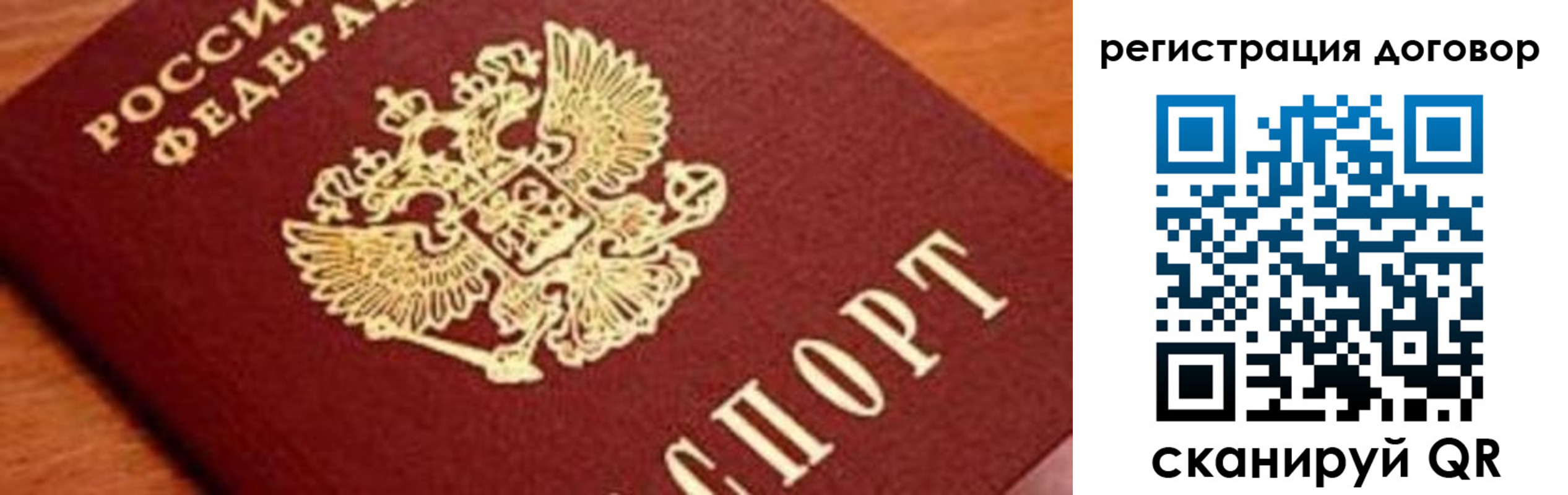 прописка штамп в Карелии
