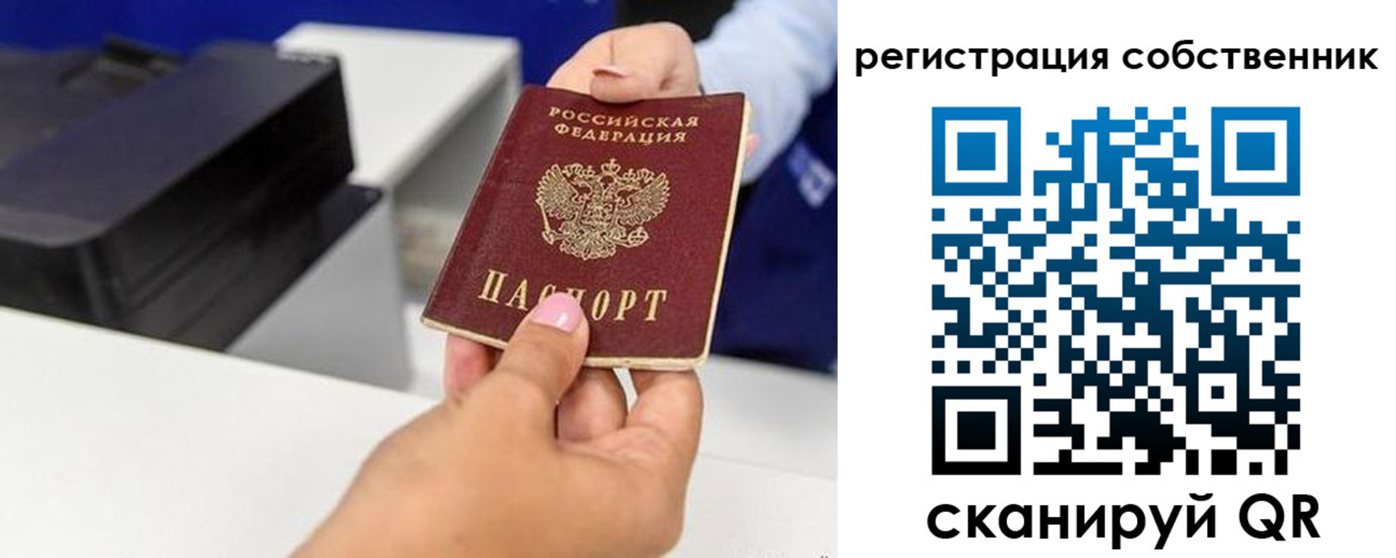 временная регистрация собственник в Карелии