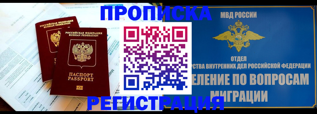 временная регистрация поиск в Карелии