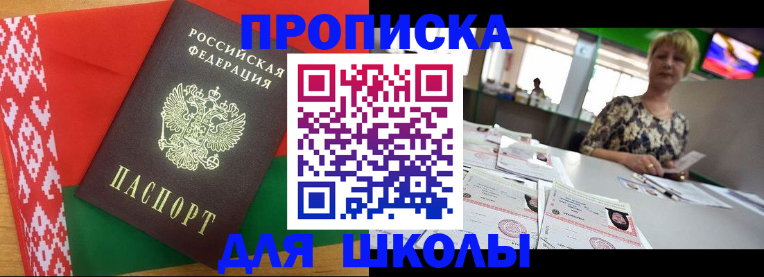 прописка для работы в Карелии