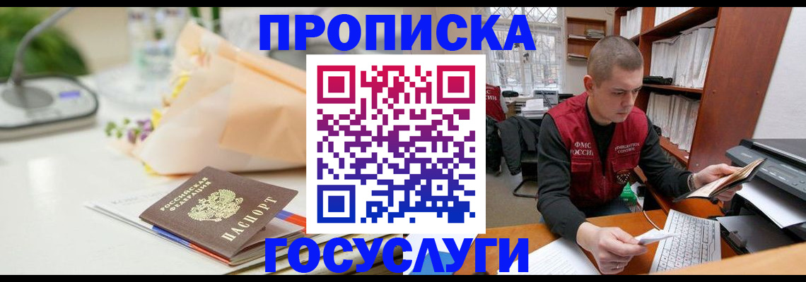 временная регистрация в квартире в Карелии