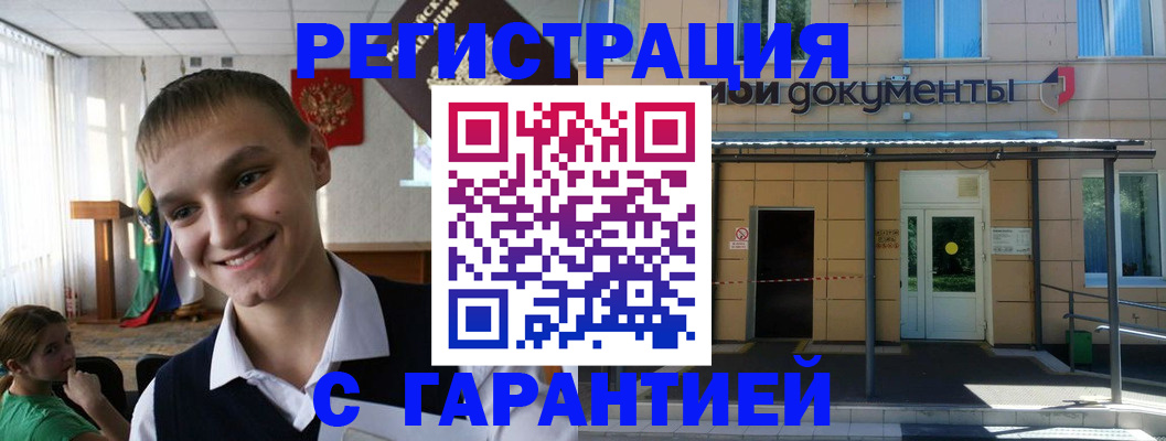 временная регистрация в квартире в Карелии