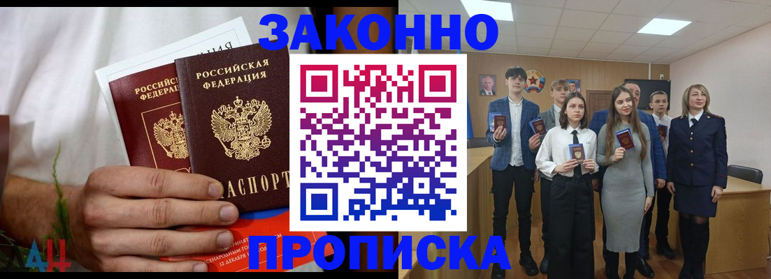 прописка гарантия в Карелии