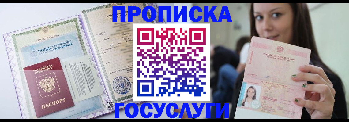 временная регистрация собственник в Карелии