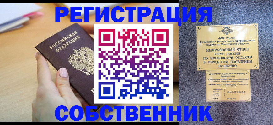 прописка штамп в Карелии