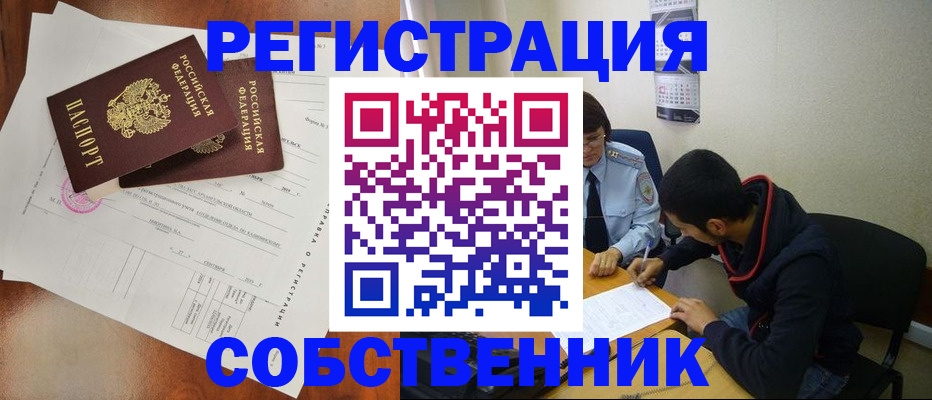временная регистрация собственник в Карелии