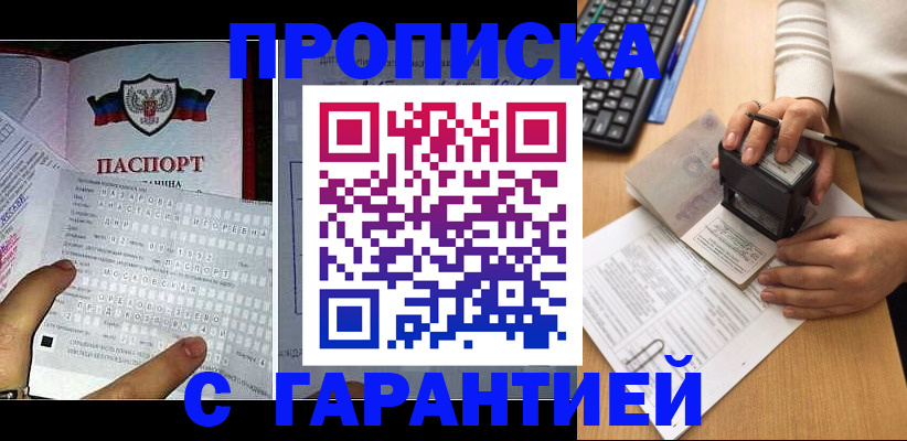 временная регистрация надежно в Карелии