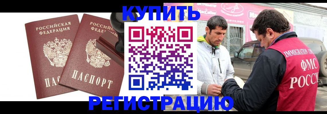 прописка ребенка в Карелии